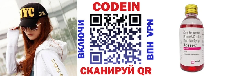 hydra ссылки  где можно купить наркотик  Ессентукская  Кодеиновый сироп Lean Purple Drank 