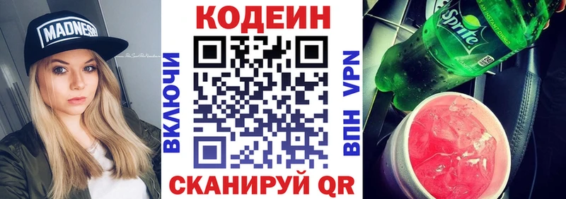 Кодеин напиток Lean (лин) Ессентукская