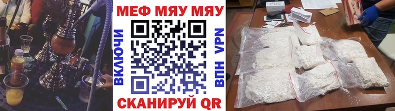 hydra ТОР  цены наркотик  shop какой сайт  МЕФ мука  Ессентукская 